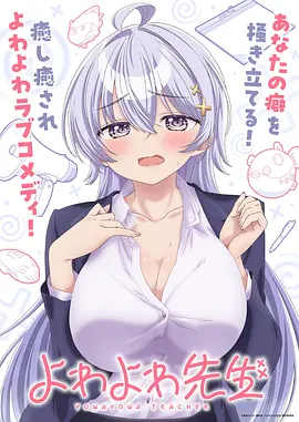 山海拾遗录 动漫海报