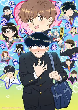 墨色江湖 漫画原作封面