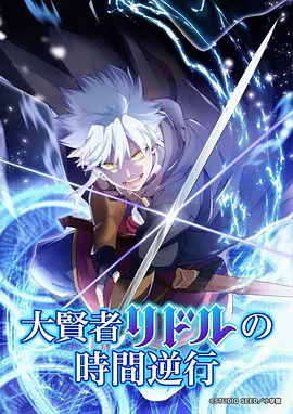星海拾贝人 动漫海报