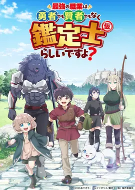 山海拾遗录 漫画原作封面