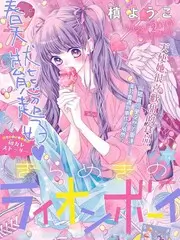 再见吧烦恼 综艺海报